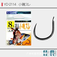 日本原装进口沙沙麦鱼钩达人小矶黑快速竞技钩无倒刺 YD2114
