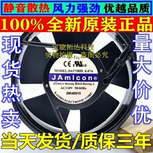 原装JAMICON风机JA1738H1/H2铝框17238 110V 0.47A散热风扇220V