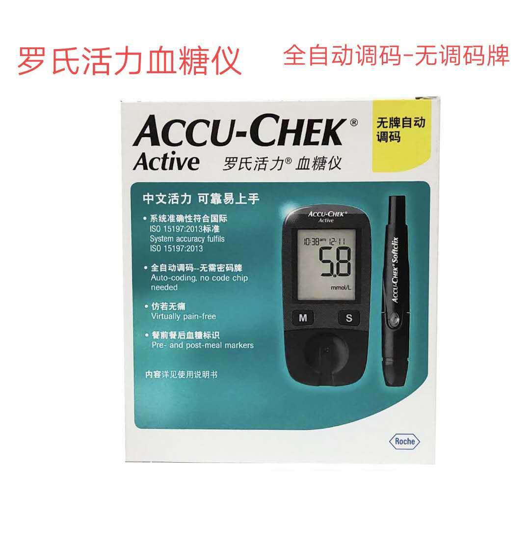 德国罗氏活力血糖仪全自动调码无调码牌血糖仪单机不含试纸