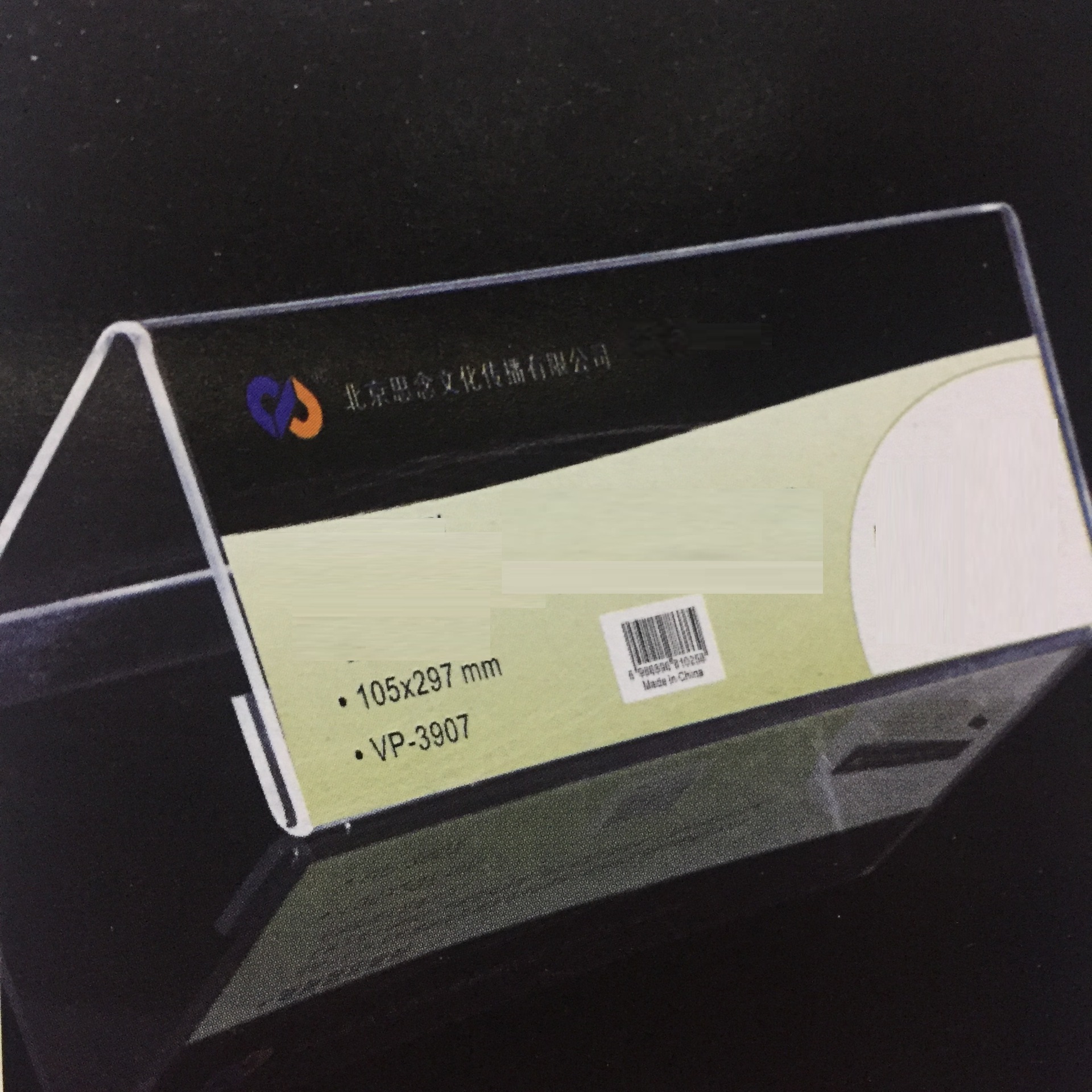 思念3907三角会议牌105*297*3桌签双面台卡v字型座位姓名牌批发