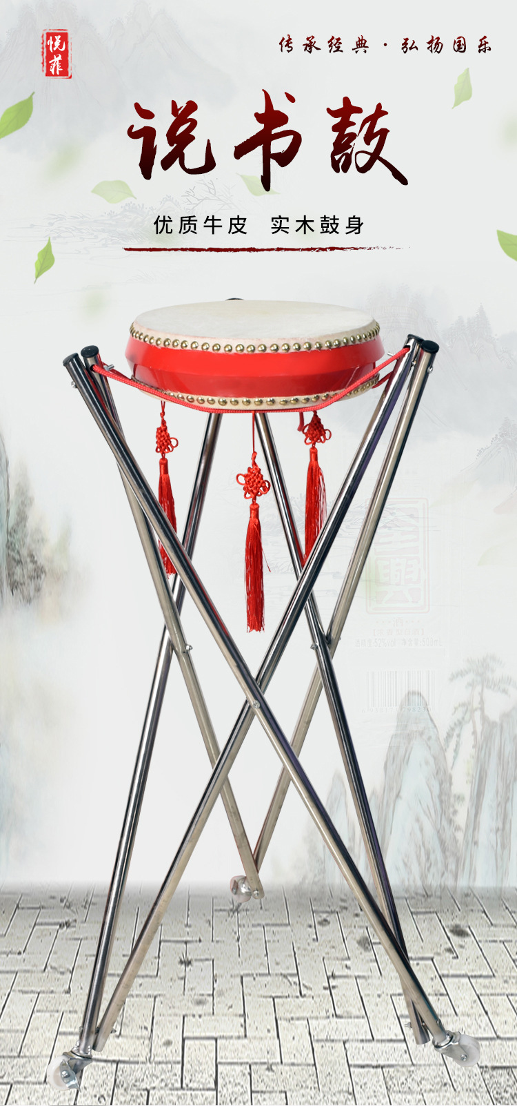 7寸8寸书鼓 京韵大鼓 牛皮鼓 河洛戏苑鼓 配不锈钢鼓架整套