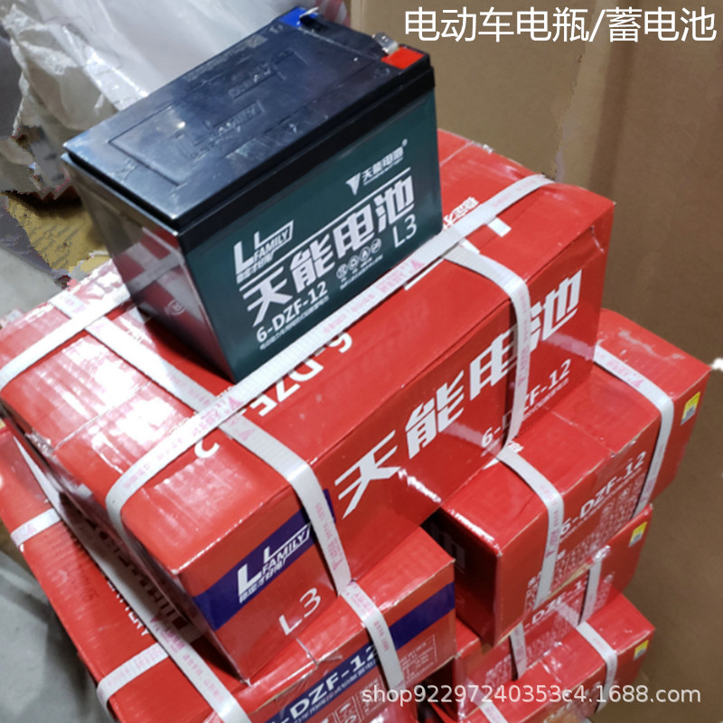 电动车电瓶 12v12a天能蓄电池 6-dzf-12电动车牵引电瓶 现货/成都