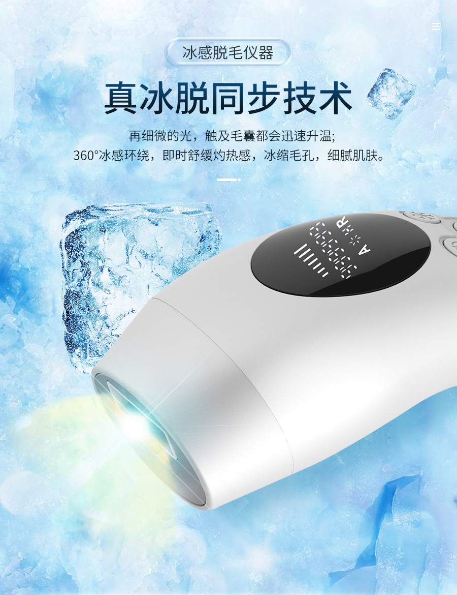 多功能家用脱毛仪冰点脱毛器女手臂唇毛激光脱毛仪器美容迷你新款