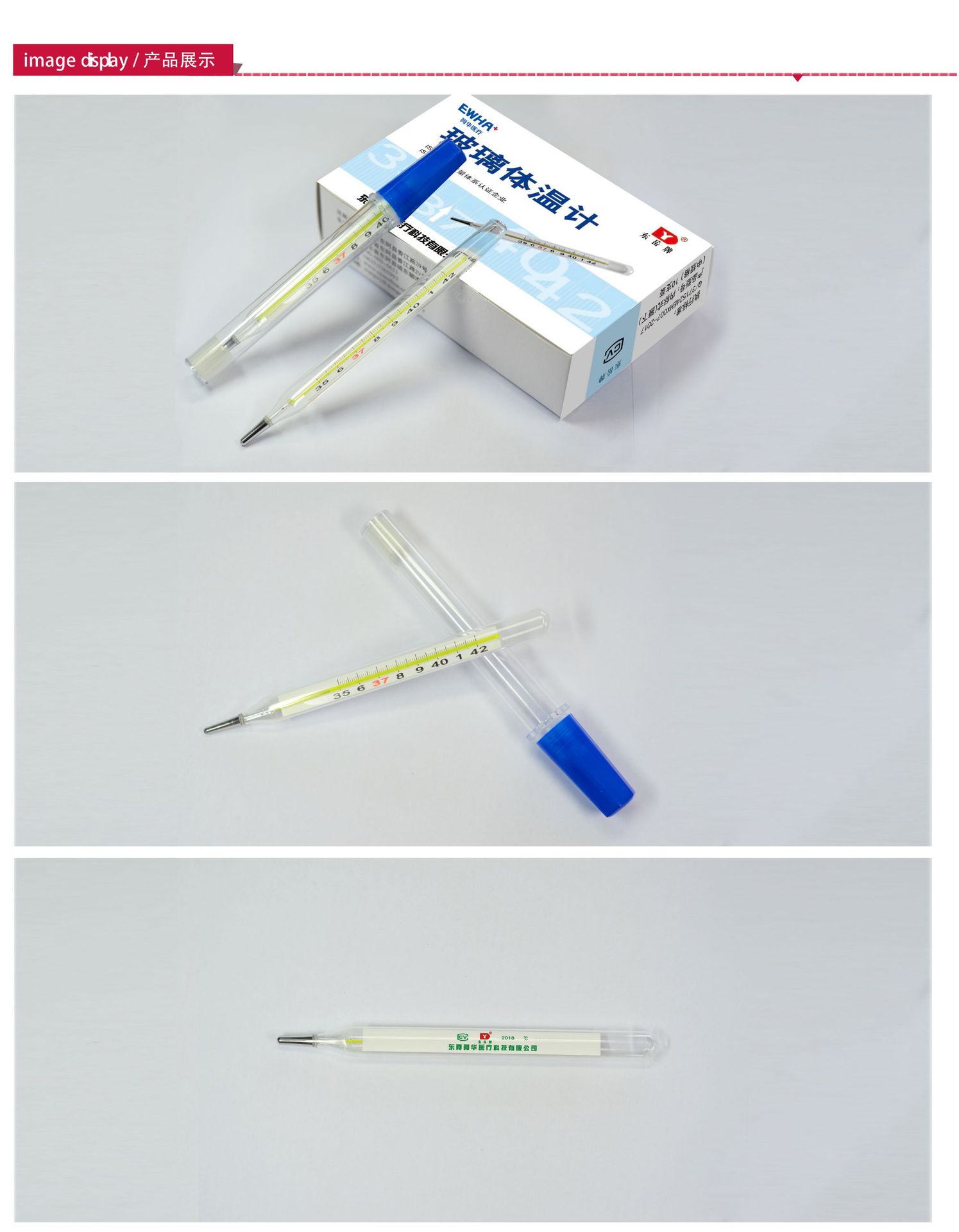 阿华医疗 东岳牌 内标式中号体温计 腋下玻璃体温计