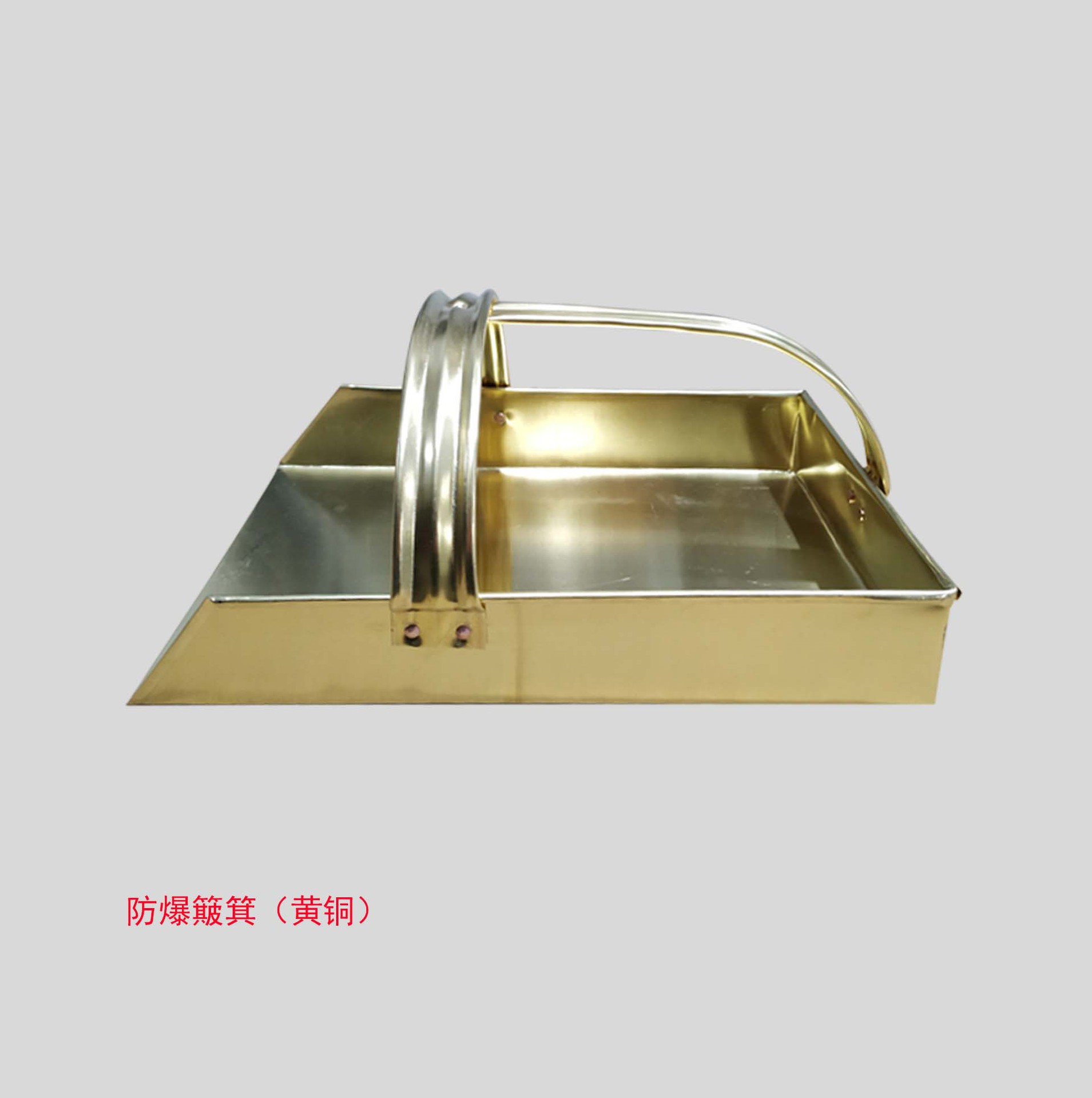 防爆工具防爆防磁铜合金簸箕铜簸箕防爆铲料簸箕防爆矬子铜撮子