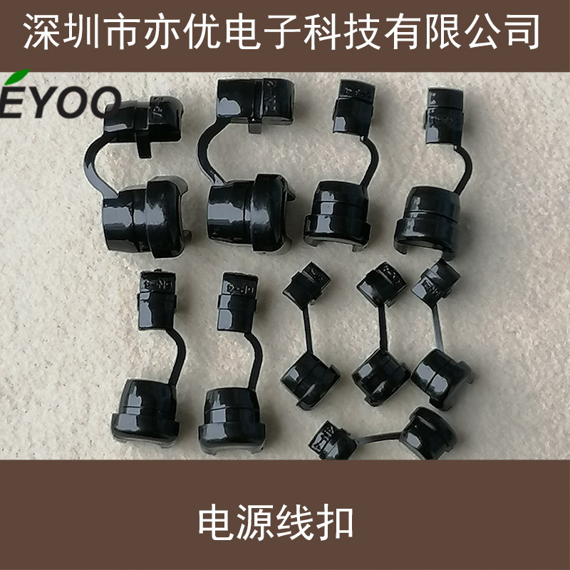 塑料尼龙线扣电源线卡扣电源线扣防拉固线扣线夹扣式卡线扣