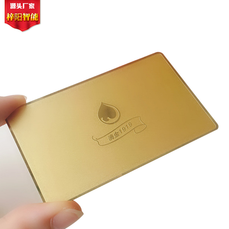 专业定制反腐蚀细磨砂镀金镜面不锈钢会员卡 深圳金属卡片工厂