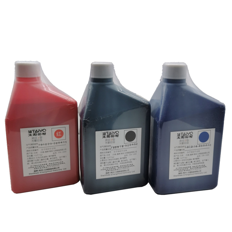 派印3型太阳光敏印油-阿里巴巴