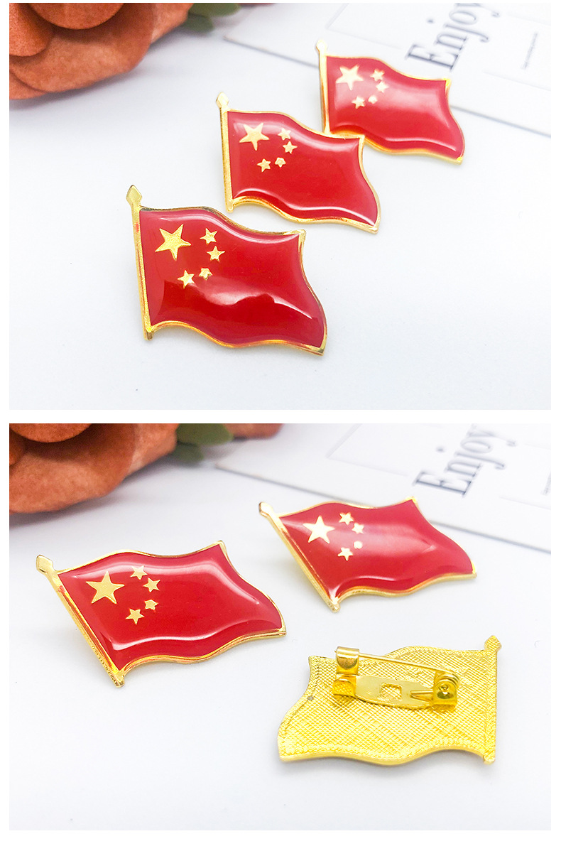 五星红旗国旗胸章水晶滴胶金属徽章帽徽领徽商务国家单位工作胸针