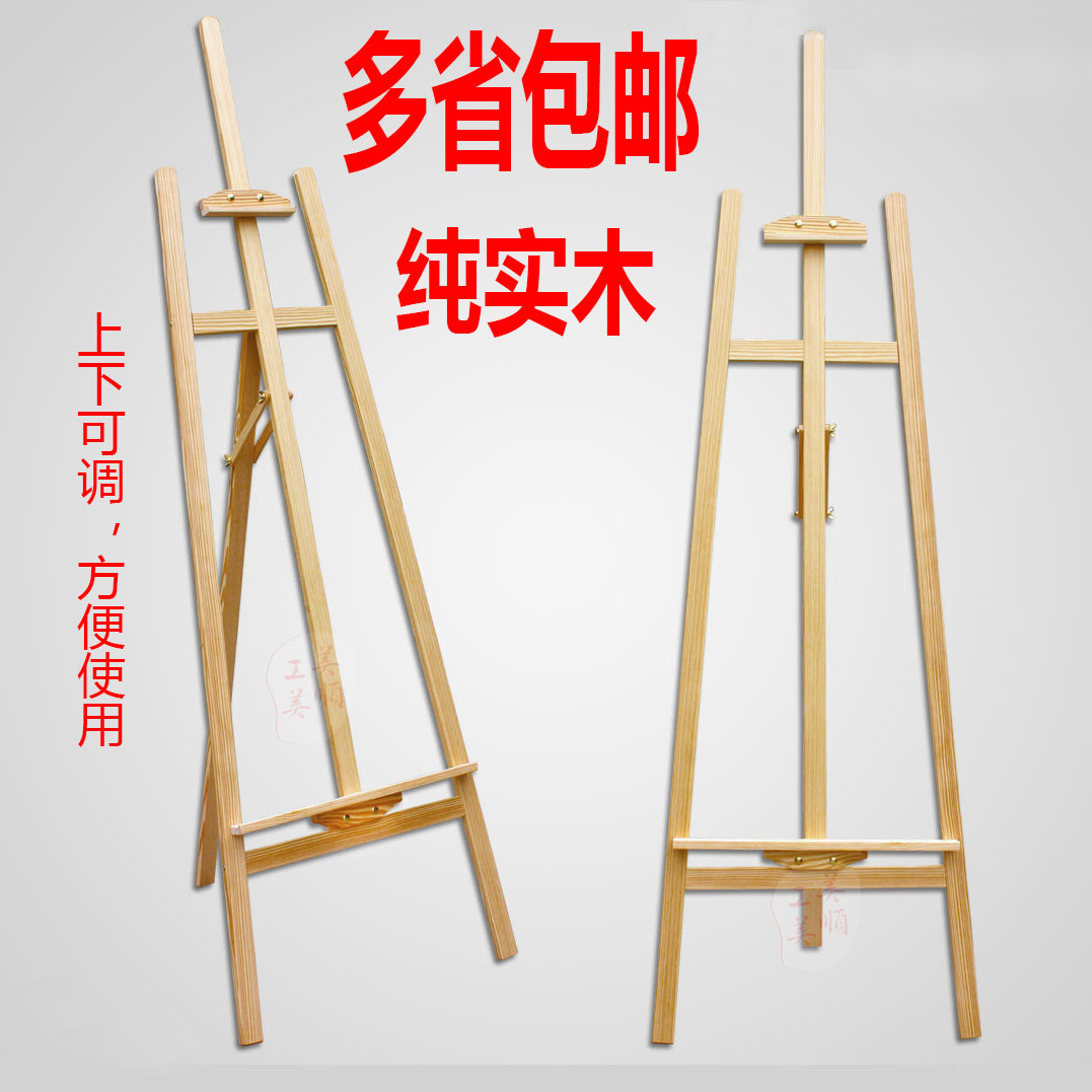 5米实木画架 原木kt板展架支架海报展架易拉宝展示架木质