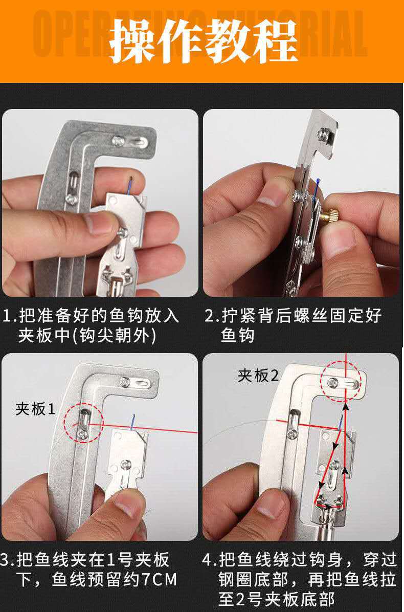 鱼钩绑钩器绑钓器手动绑钓鱼钩器绑快速拴钩子线双钩工具鱼帮勾邦