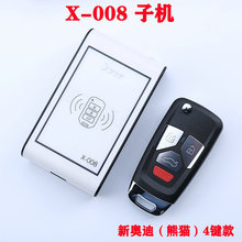 X008子机-新奥滴AD（熊猫）4键款 汽车拷贝闸卷帘门电动遥控器