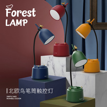 创意森林鸟LED触控笔筒台灯 北欧鸟花鸟USB充电三档调节折叠夜灯