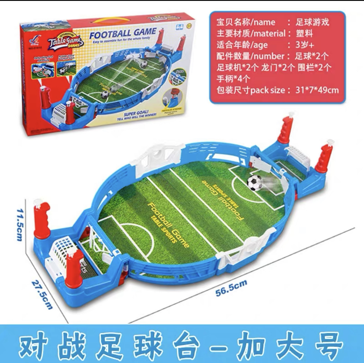 Children's Desktop Football Game Leisure Entertainment Double Battle Football Station Parent-Child Marbles Interactive Educational Fun Toys