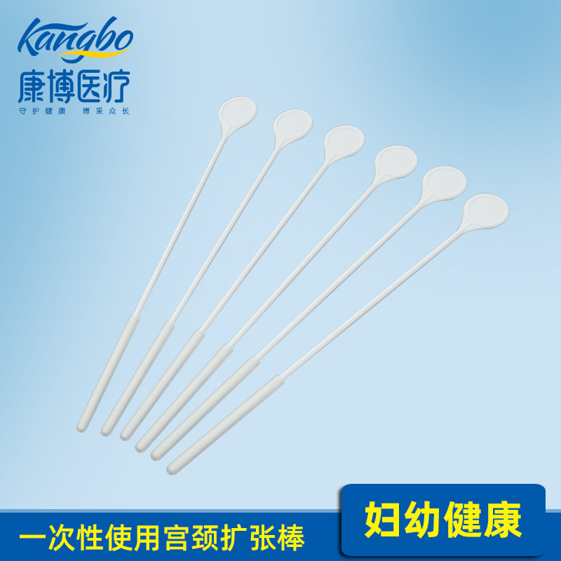 宫颈扩张棒一次性使用宫颈扩张棒 一次性使用无菌医疗器械