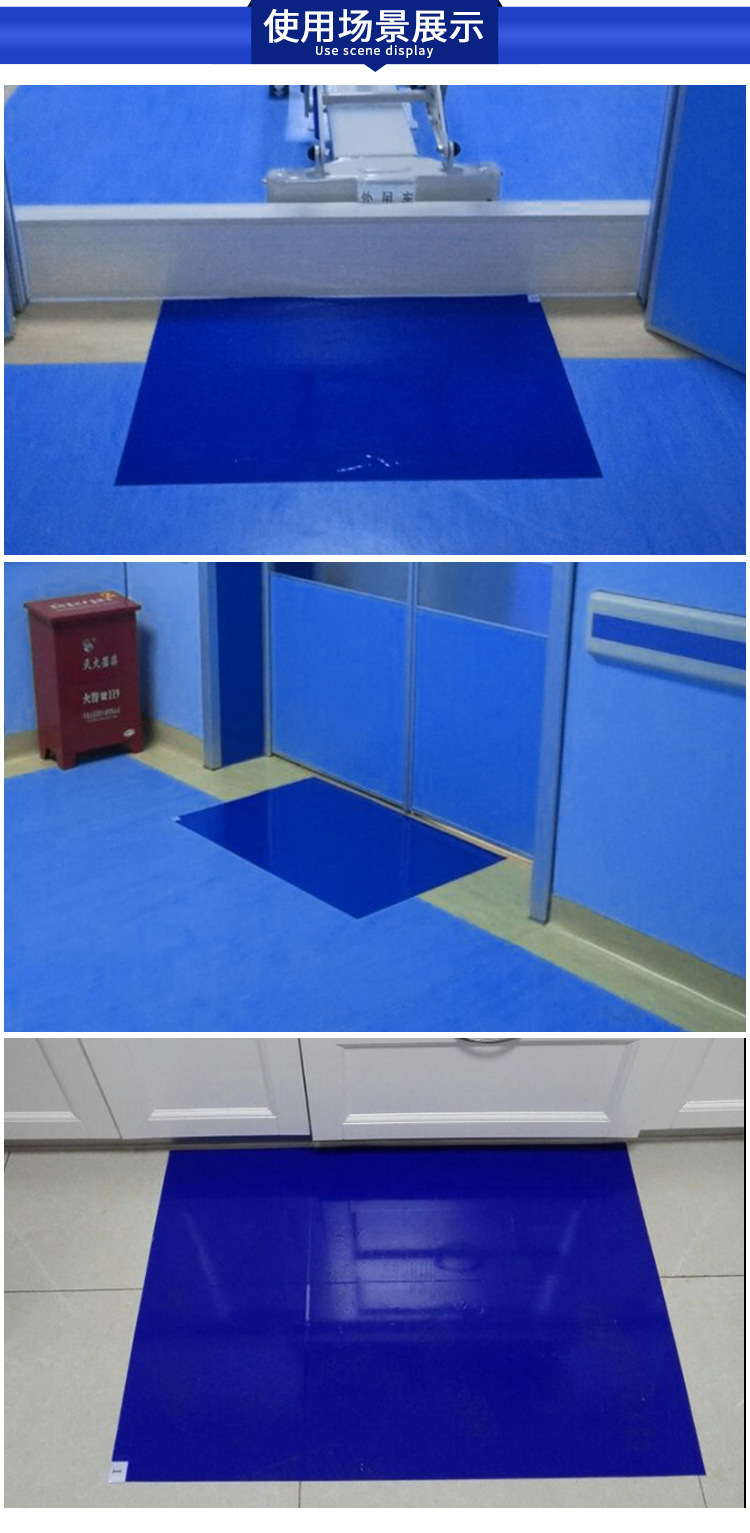 floorguard anti-bacterial peel off mat可撕无尘净化粘尘垫