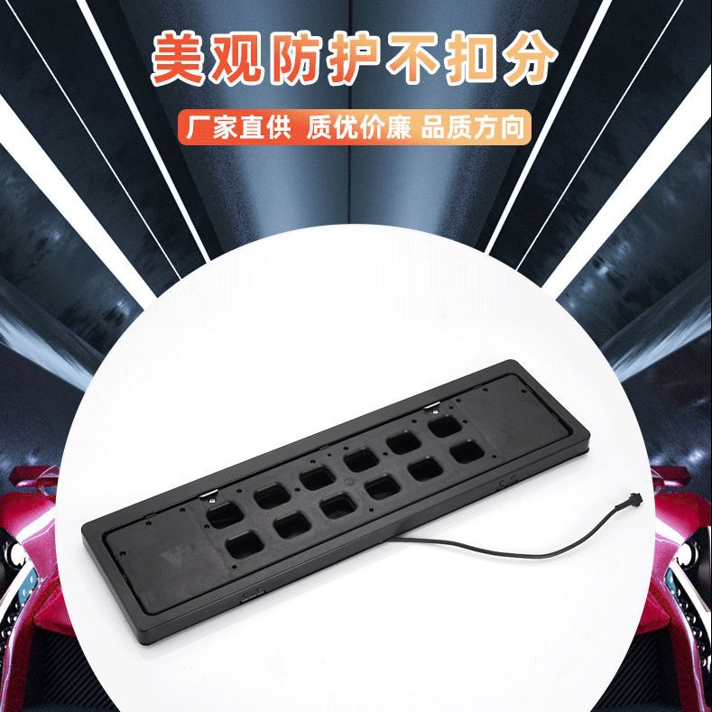 厂家电动汽车车牌框欧规车牌架欧洲俄罗斯乌克兰改装翻牌