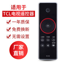 适用于TCL电视机遥控器RC10D通用RC410CA L43F3390A L48F3390A