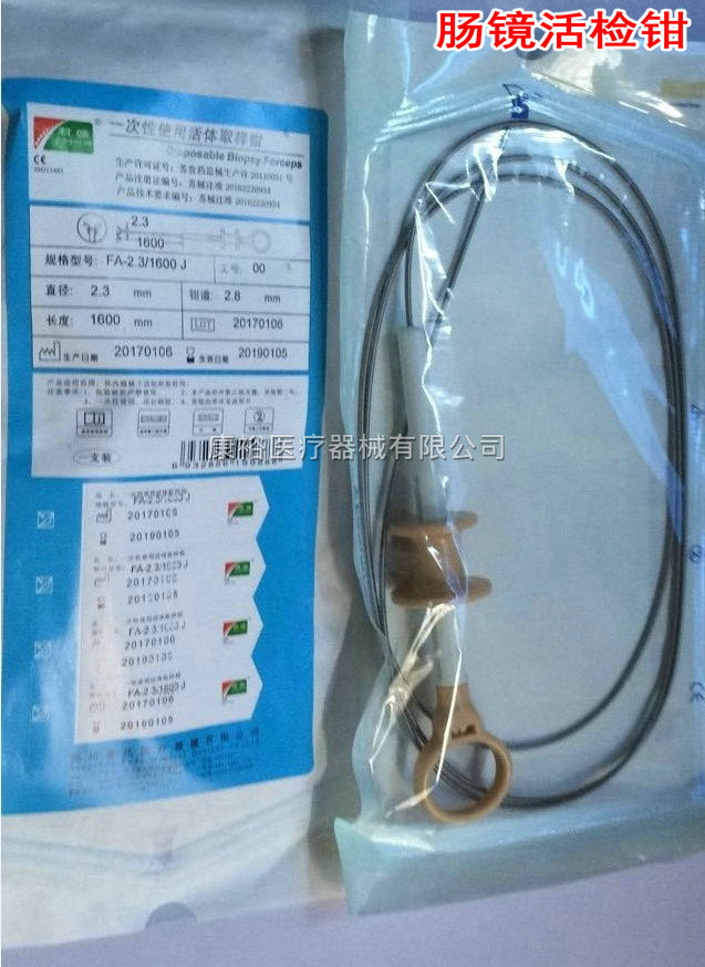 富达君盛一次性使用活体取样钳 胃镜活检钳2.3*1800 一盒十支