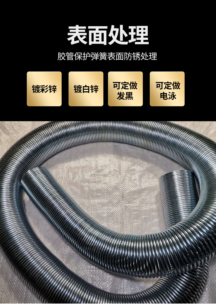 直径32四层高压胶管专用 油管 护簧 钢丝保护套 弹簧套 加工定制