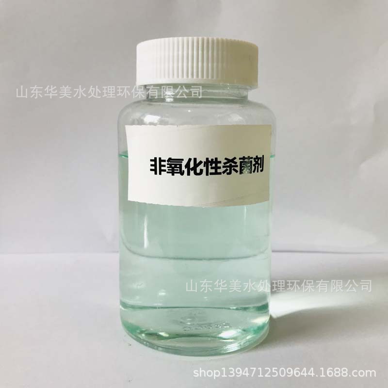 苯扎氯铵非氧化性杀菌剂1227杀菌除藻剂洁儿灭热线4006325009