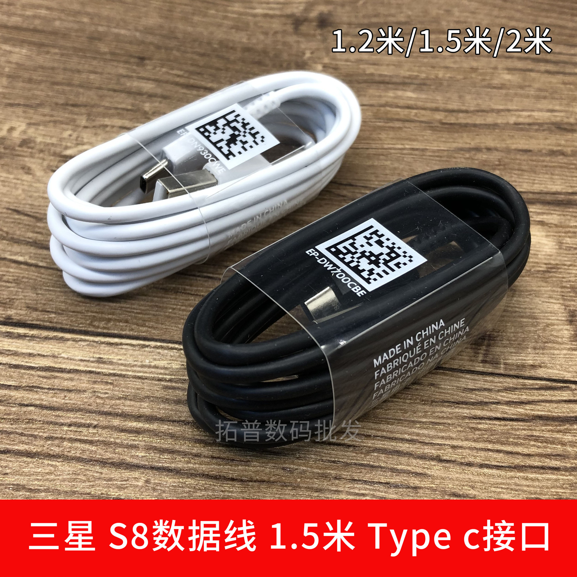 适用于三星S8数据线Type c接口通用快充数据线USB-C手机线1.5米