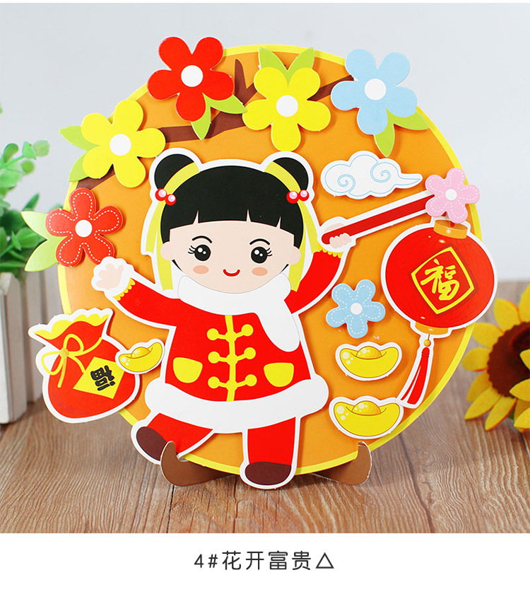 新年礼物手工制作diy材料 新年圆盘贴画幼儿园创意3d立体粘贴画