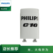 Philips 飞利浦 Starter 荧光灯启辉器  C10