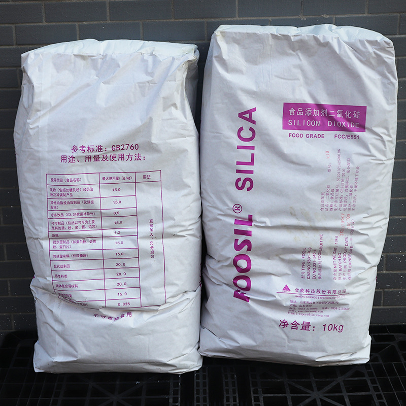 厂价批发食用二氧化硅 食品添加剂涂料用水处理填充用二氧化硅