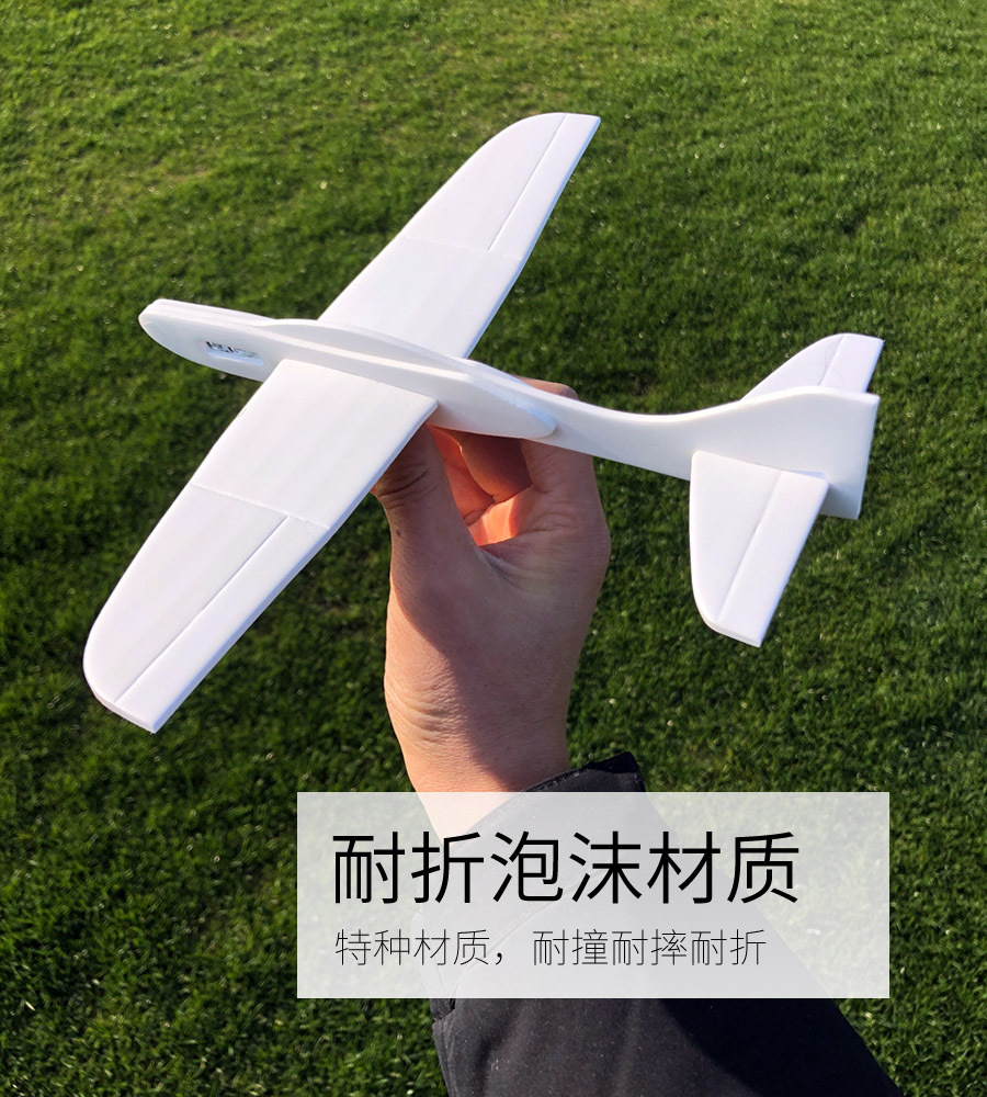 轻逸模型泡沫板飞机手掷滑翔机stem科普教育学校飞北比赛航模教材