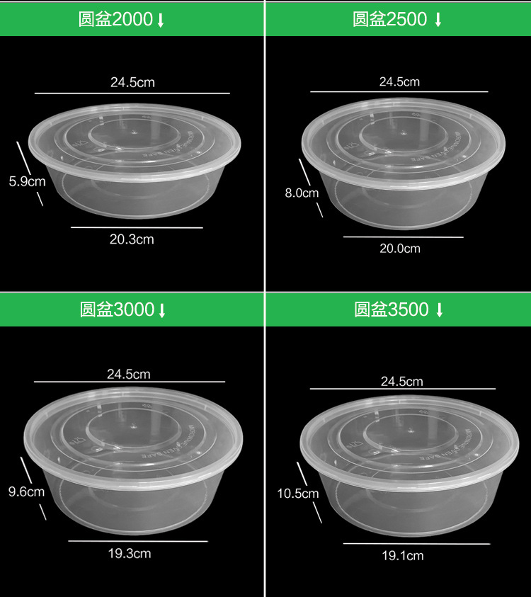 一次性餐盒包邮外卖打包盒无盖全底透明饭盒圆形长方形塑料汤碗盆