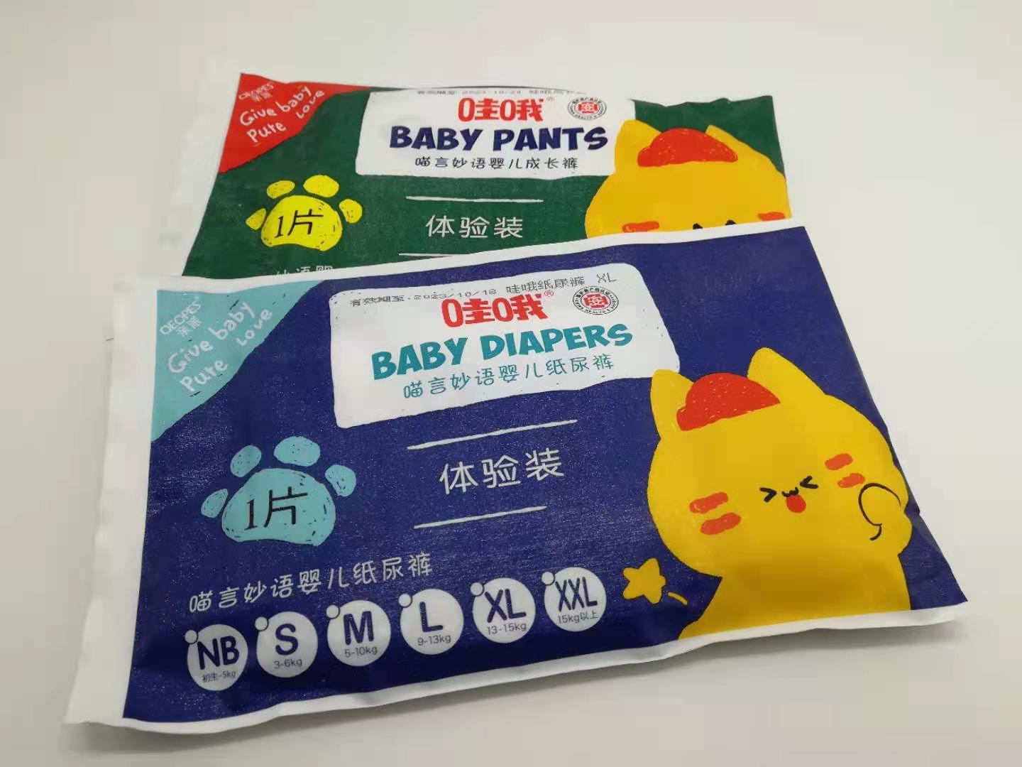 哇哦纸尿裤 拉拉裤 单片试用装 只对有意向的买家 每人限购一次