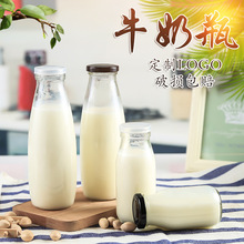 奶茶瓶 玻璃带盖酸奶瓶奶吧鲜奶瓶玻璃杯250ml1斤装 牛奶饮料瓶