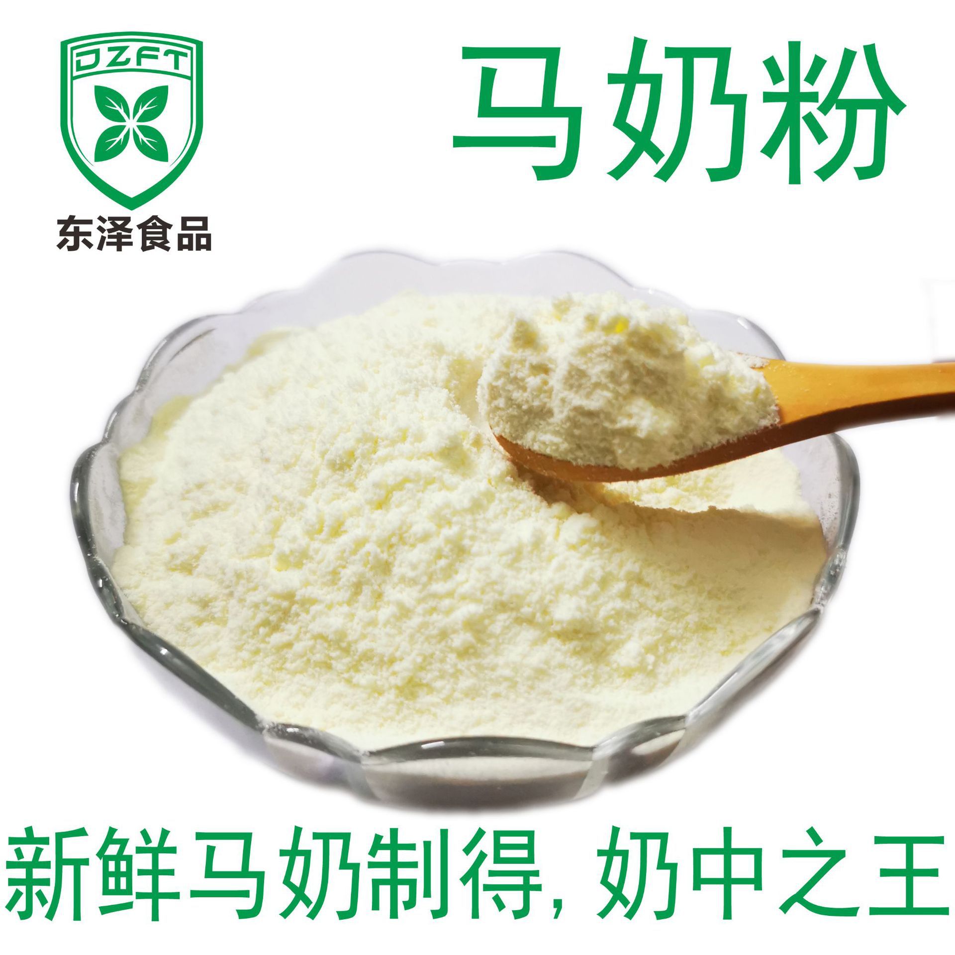 【产品特性】马奶粉是采用新鲜马奶经消毒杀菌,浓缩蒸发,喷雾干燥成粉
