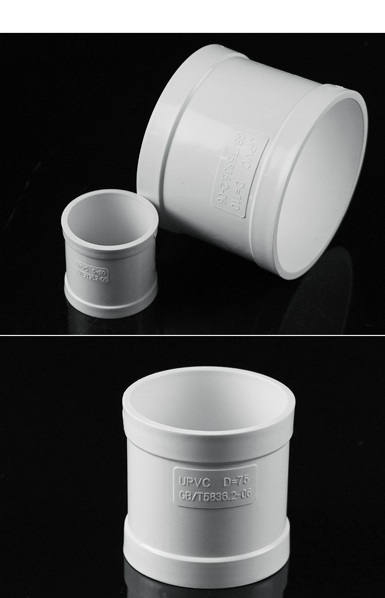 pvc排水管直接排水管快速抢修补漏直接头配件无档圈管箍直通直接