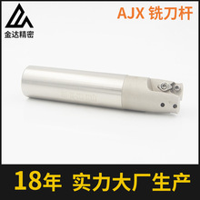 金达 AJX 快进给立铣刀杆CNC抗震加长杆C20 C25 C32 厂家现货直销