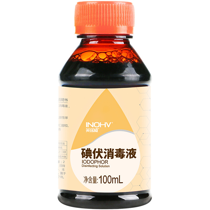 海氏海诺英诺威医用碘伏消毒液100ml/瓶新生婴儿脐带消毒护理碘酒