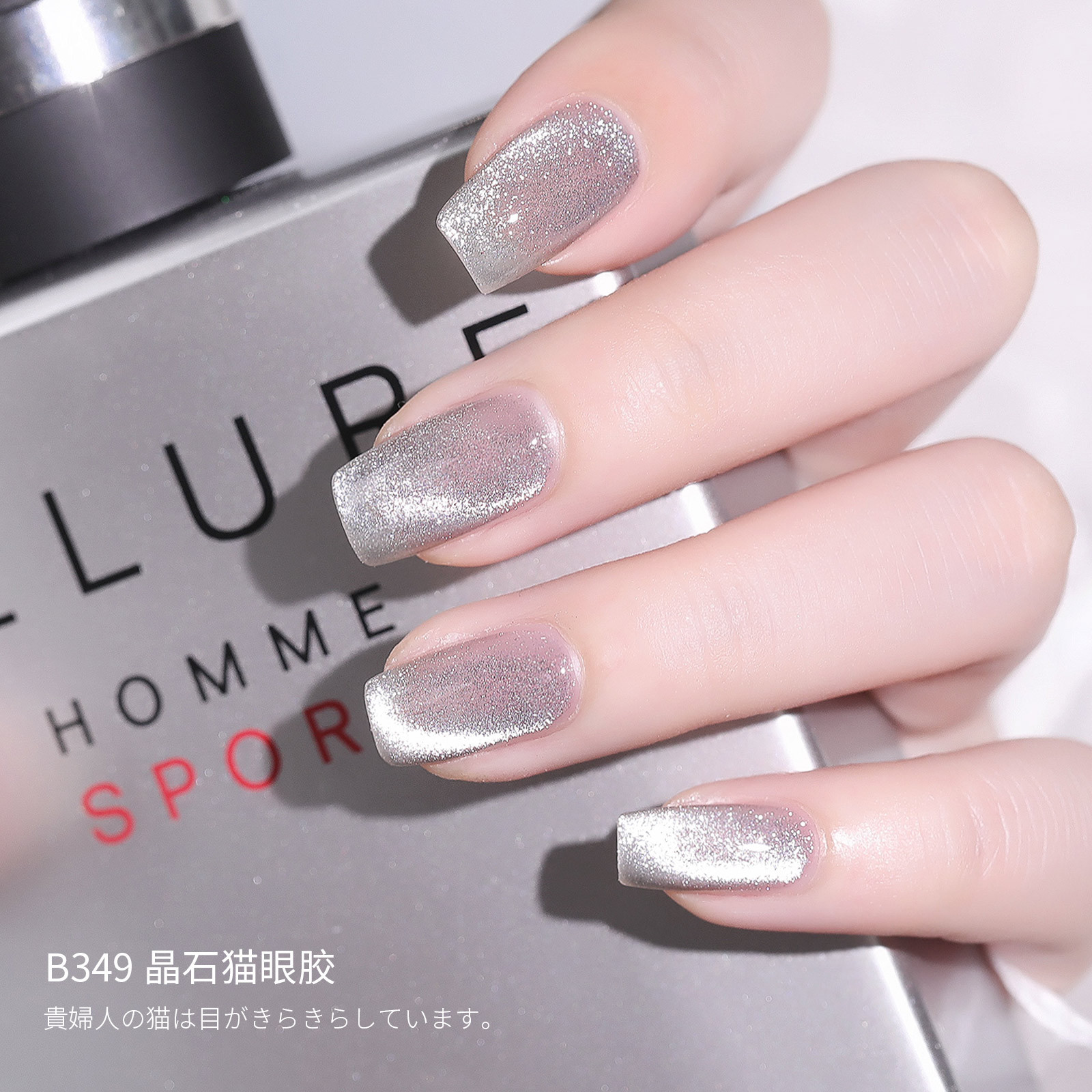 bole新款晶石猫眼甲油胶月光石冰沙宽猫眼网红万能冰透流行色美甲