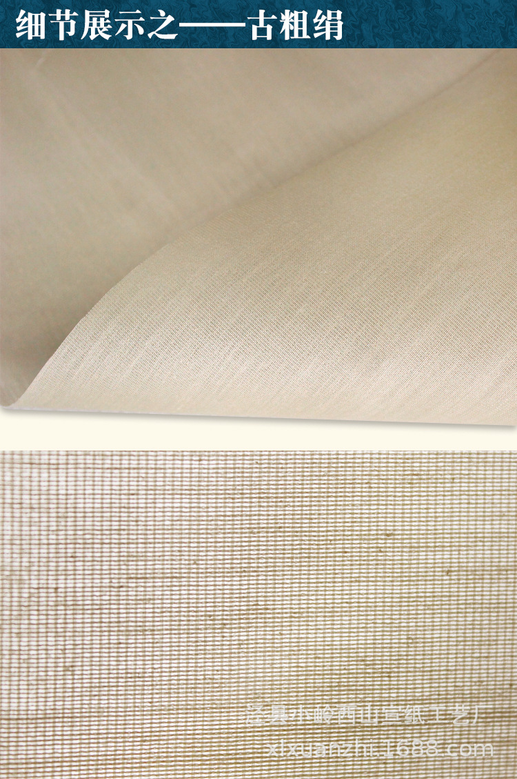 【老宋绢】仿古粗绢布民国绢蚕丝娟布绘画熟绢加厚画布古壁画矾绢