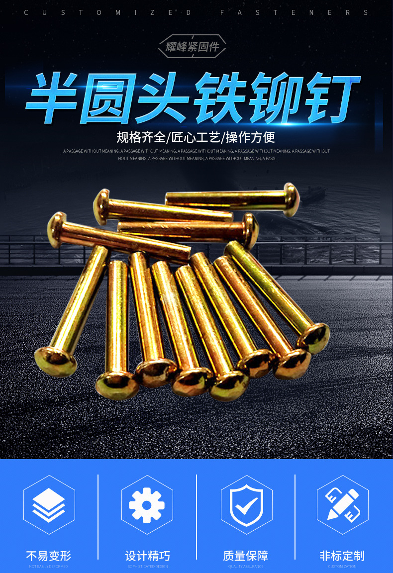 半圆头铁铆钉 实心蘑菇头铁铆钉 销轴 插销