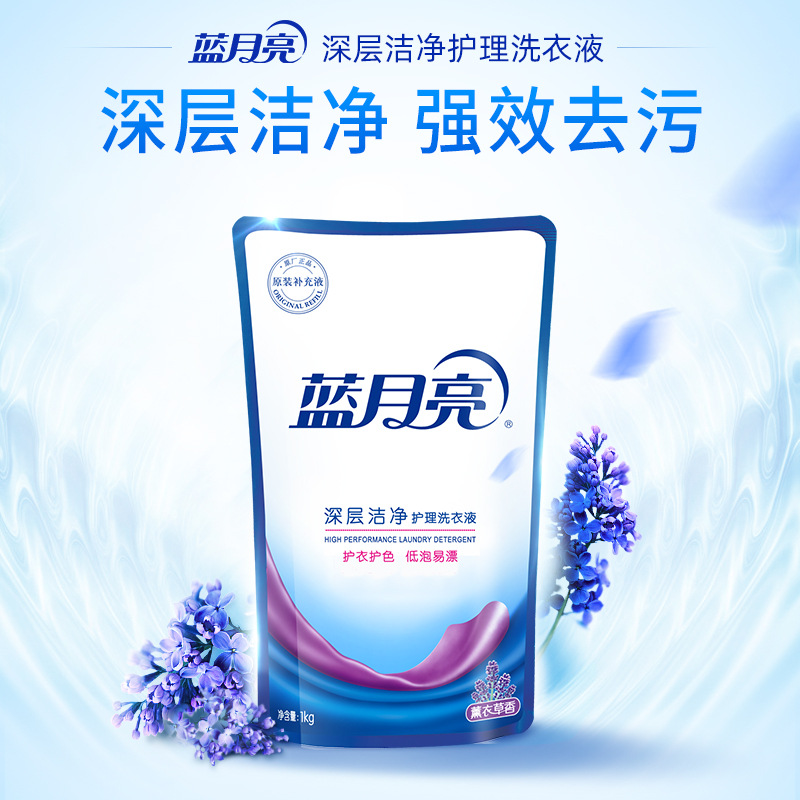 Blue Moon Laundry Detergent 2kg + 1kg Bag * 2 Lavender Clean Family Combination Discount Set Genuine Manufacturers