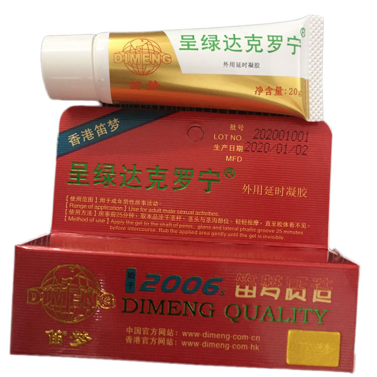 香港笛梦达克罗宁软膏20g凝胶白金版呈绿久抽芝助系列成人批发代