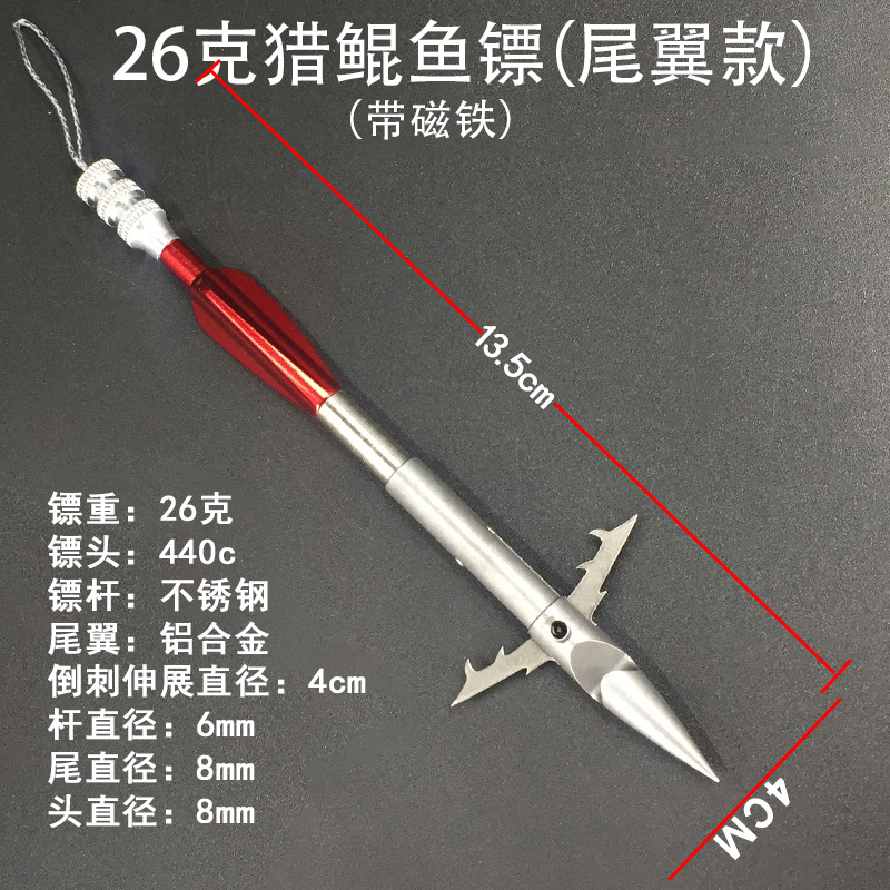 鱼鳔射鱼镖深水重镖重型鱼标射鱼高精度尾翼强磁猎鲲小路鱼镖超硬