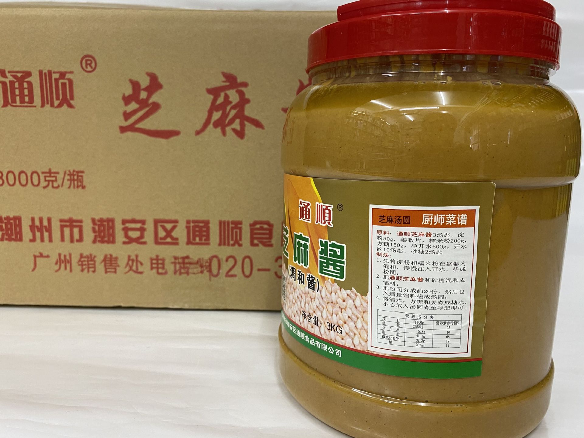 广州蓬辉9年老店供应通顺芝麻酱3kg/桶-阿里巴巴