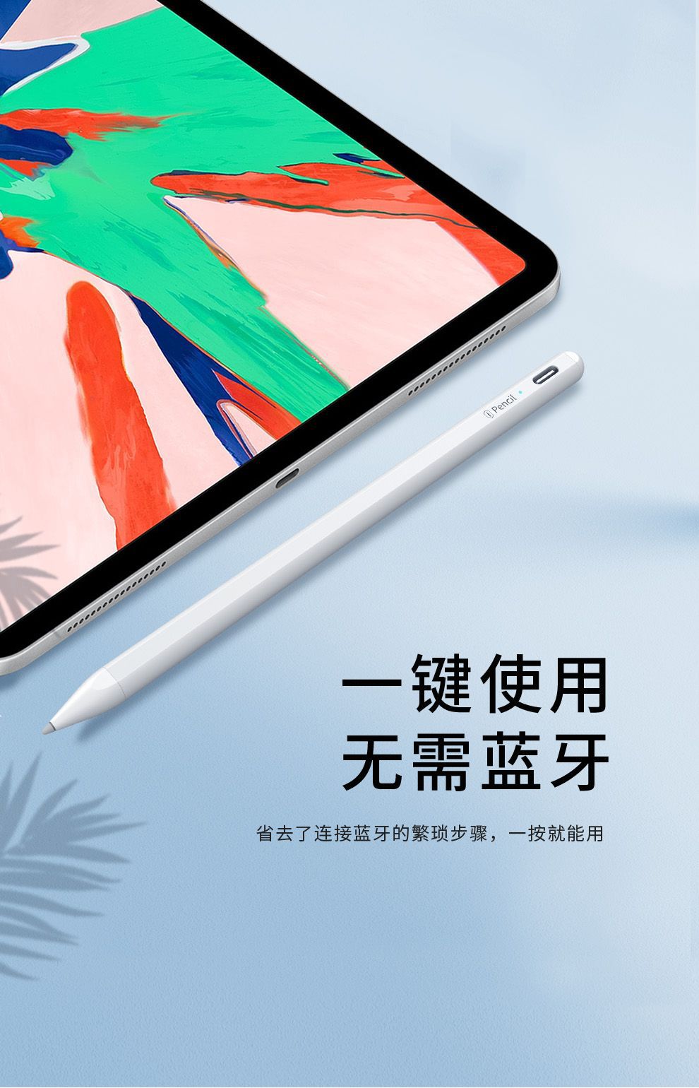 wiwu磁吸式防误触电容笔苹果ipad平板专用笔带压感手写触屏绘画笔