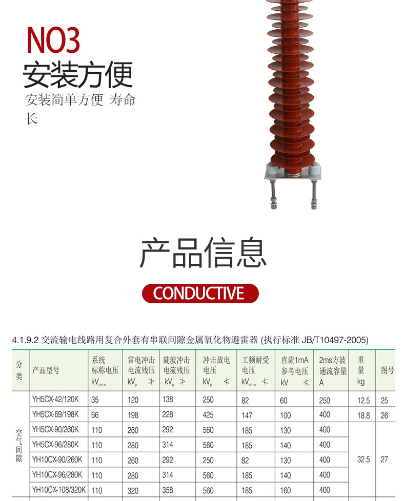 外间隙避雷器35kv110kv避雷器(yh)hy5cx-42/120线路有间隙避雷器