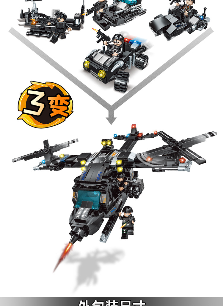 正博55620礼盒装8合3军事特警突击队小颗粒积木儿童益智拼装玩具