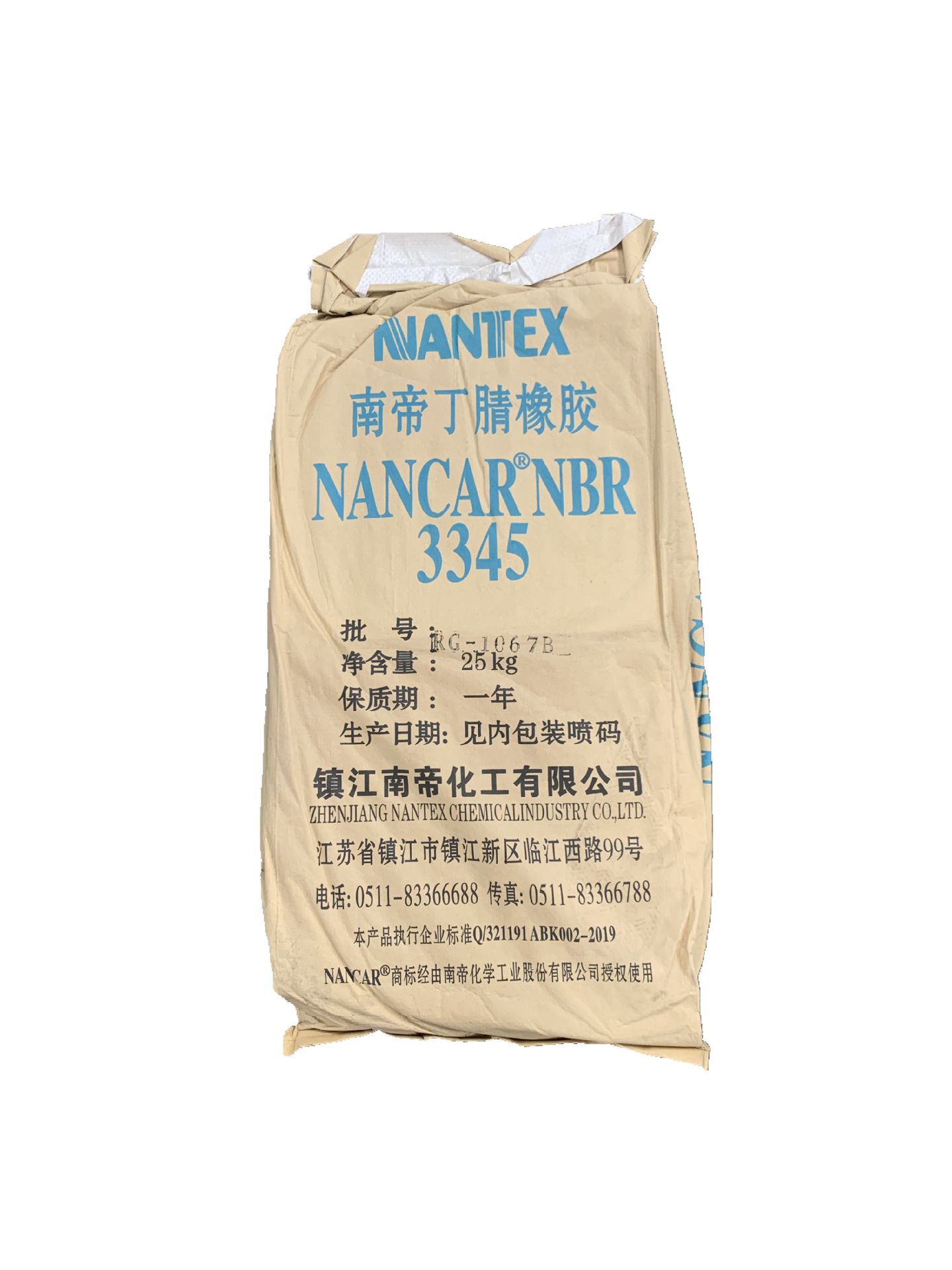 供应江苏南帝丁腈橡胶nbr3345