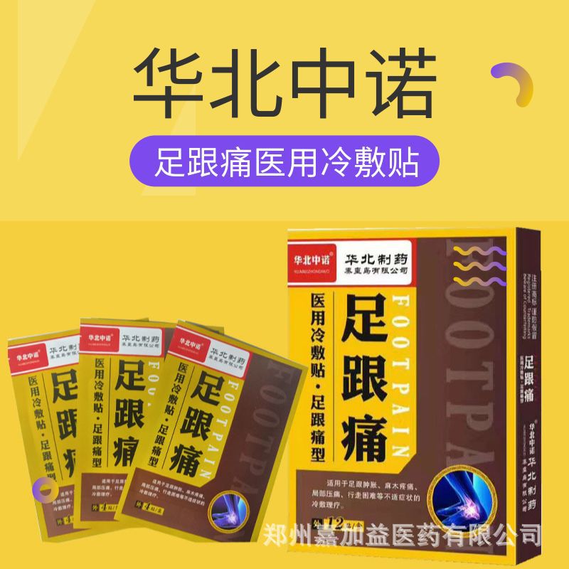 华北制药静脉部位呈结节膏状呈团状引起不适的静脉型冷敷凝露