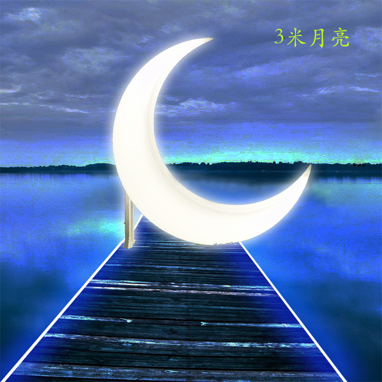 led户外游乐发光月亮婚庆摆件发光躺椅网红秋千公园景点美陈装饰